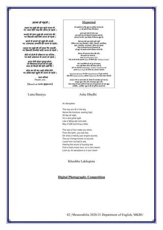 42 | Memorabilia 2020-21 Department of English, MKBU
Latta Baraiya Asha Dhedhi
Khushbu Lakhupota
Digital Photography Competition
 