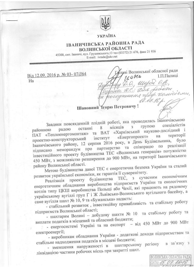 Меморандум про співпрацю