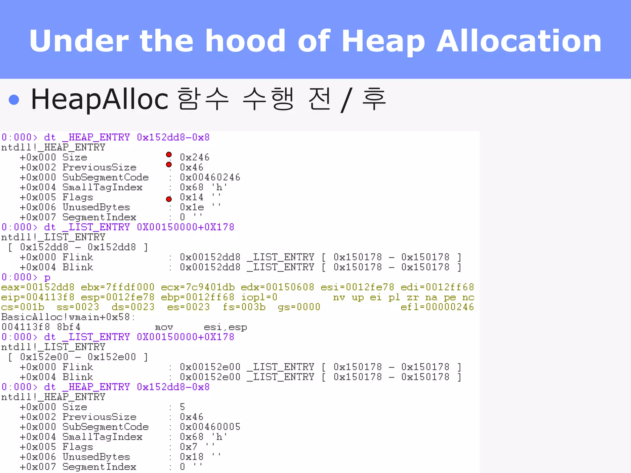 Under the hood of Heap Allocation HeapAlloc 함수 수행 전 / 후 