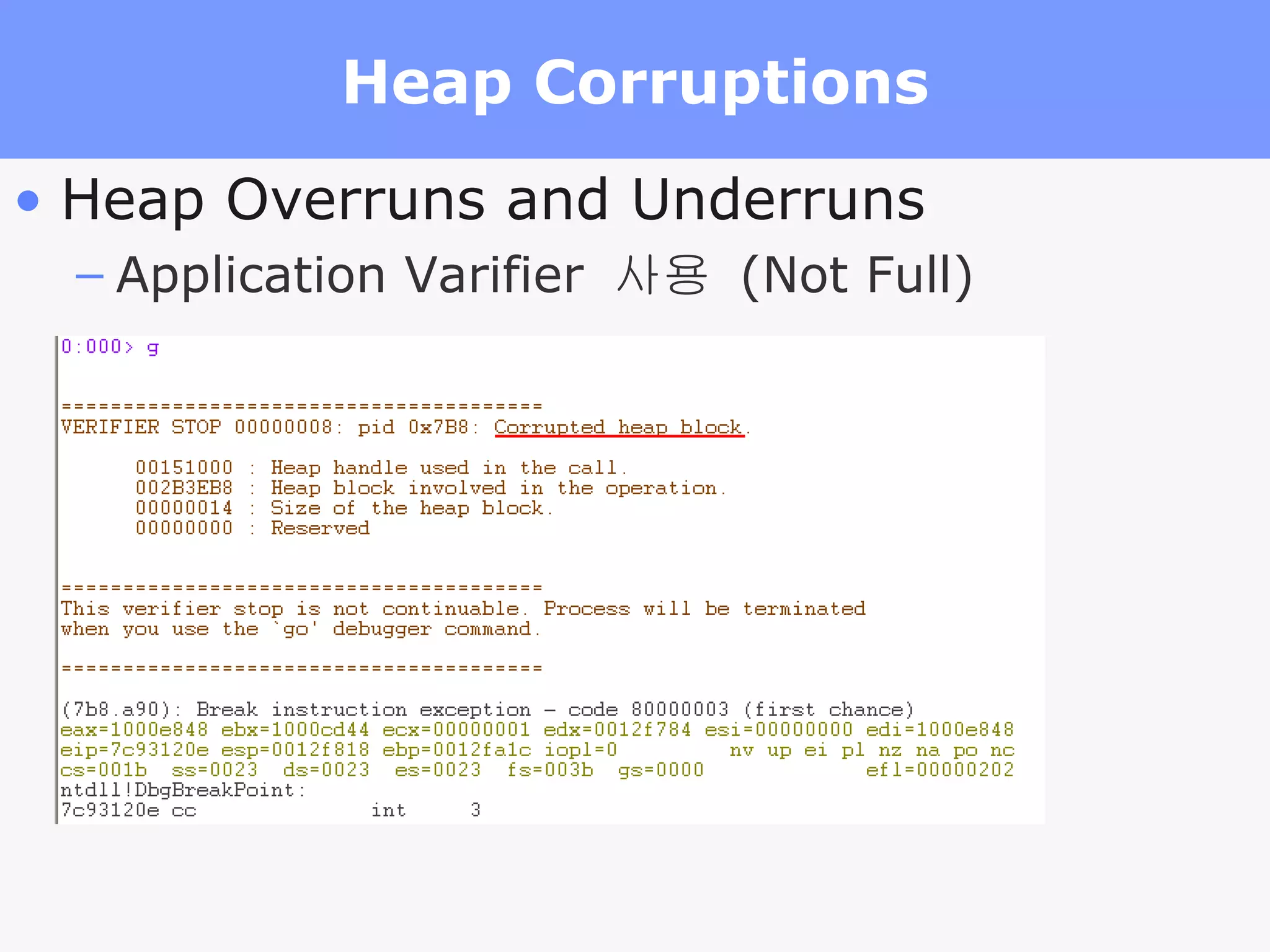 Heap Corruptions Heap Overruns and Underruns Application Varifier  사용  (Not Full) 