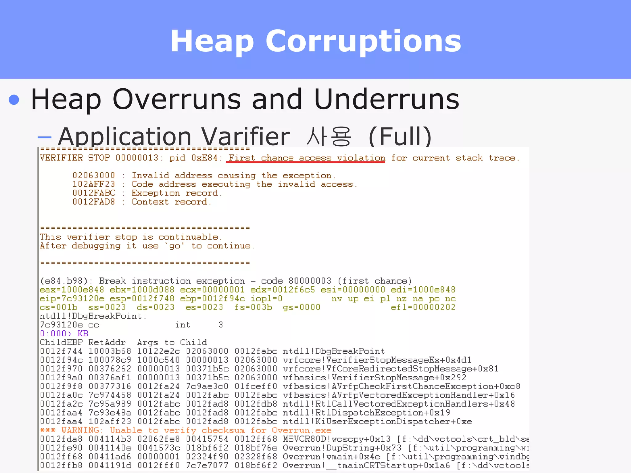 Heap Corruptions Heap Overruns and Underruns Application Varifier  사용  (Full) 