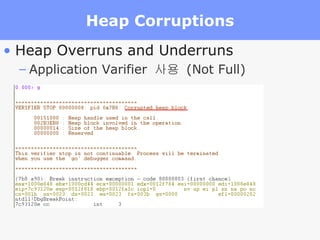 Heap Corruptions Heap Overruns and Underruns Application Varifier  사용  (Not Full) 