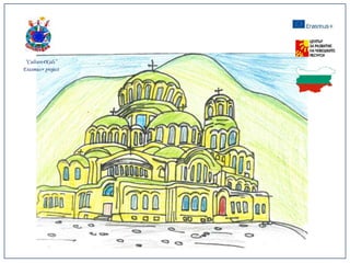 Memory game bulgaria | PPTX