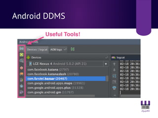 Android DDMS
Useful Tools!
 