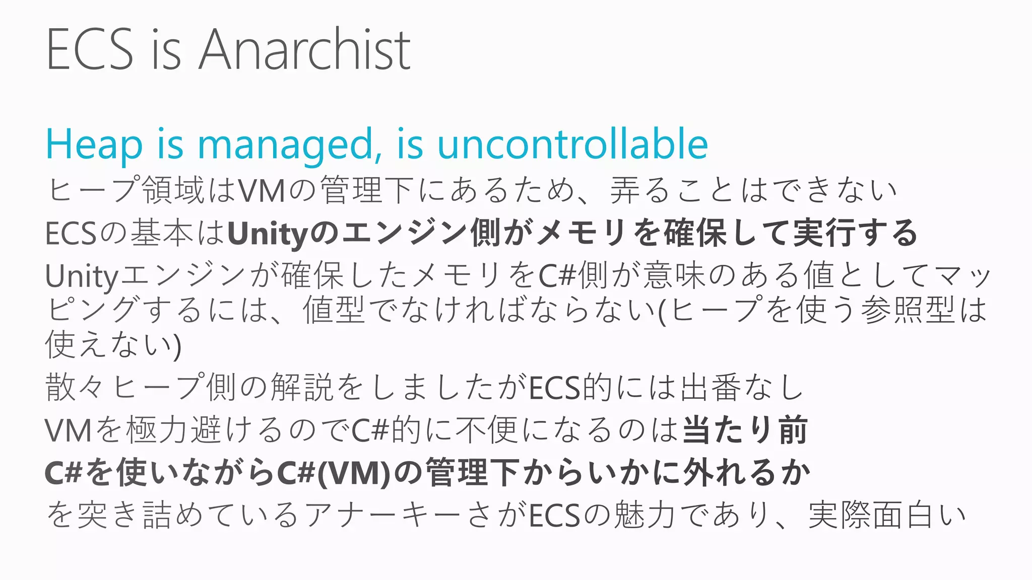 Heap is managed, is uncontrollable
 