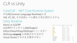 CoreCLR - .NET Core Runtime System
Unity Runtime
 