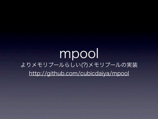 Memorypool Key