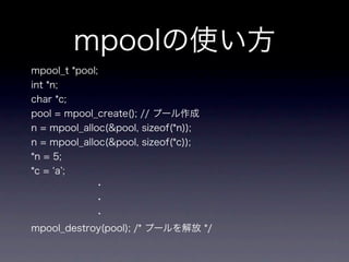 Memorypool Key