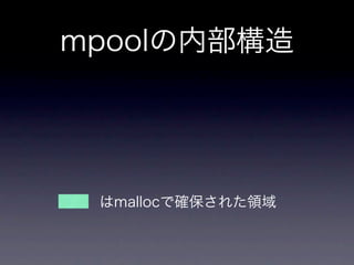 Memorypool Key