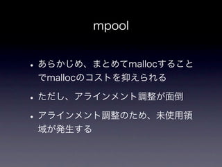 Memorypool Key