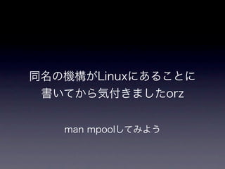 Memorypool Key