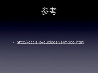 Memorypool Key