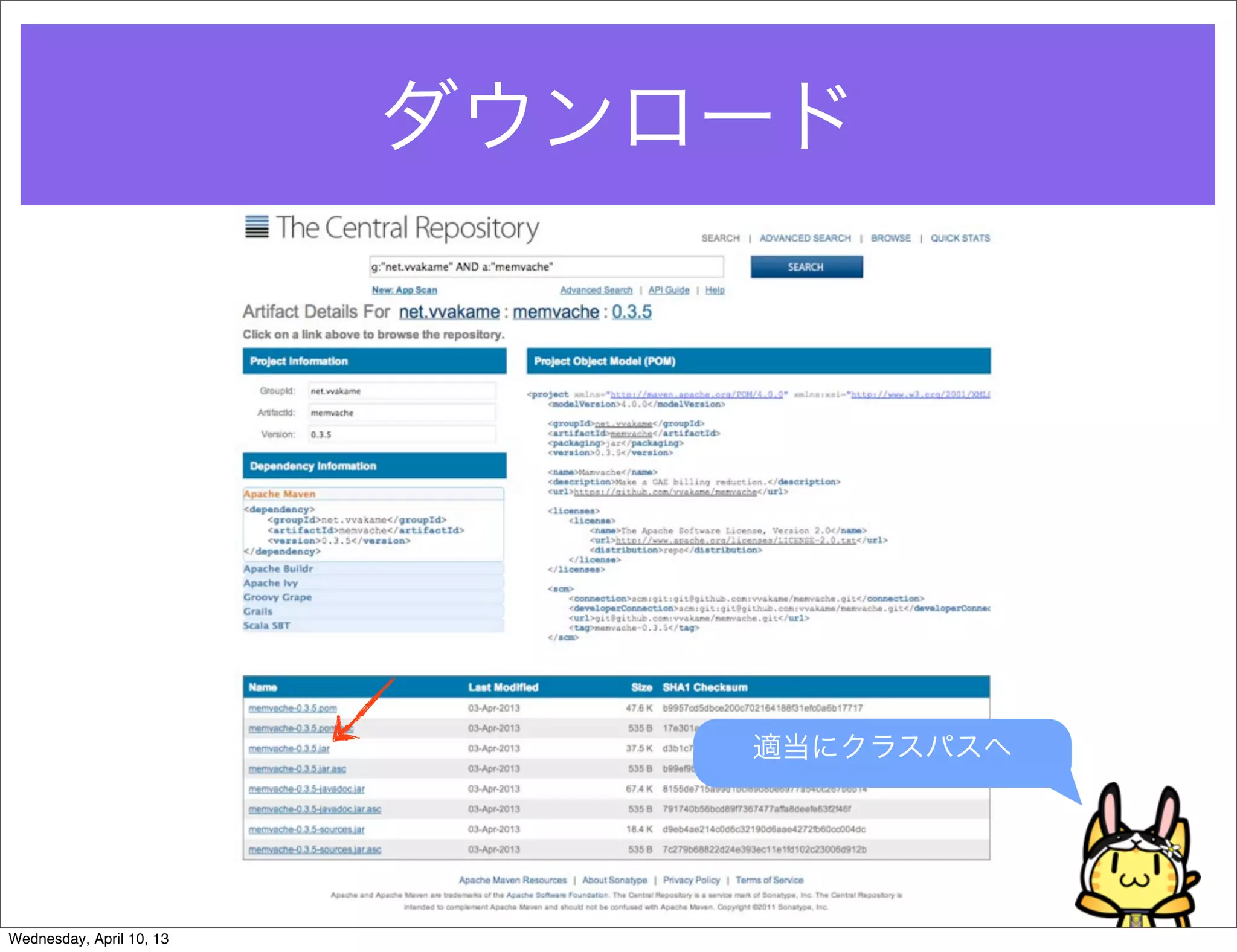 ダウンロード




                              適当にクラスパスへ




Wednesday, April 10, 13
 