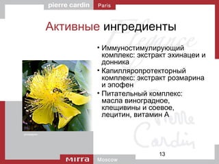 13
Активные ингредиенты
• Иммуностимулирующий
комплекс: экстракт эхинацеи и
донника
• Капилляропротекторный
комплекс: экстракт розмарина
и эпофен
• Питательный комплекс:
масла виноградное,
клещивины и соевое,
лецитин, витамин А
розмарин
 