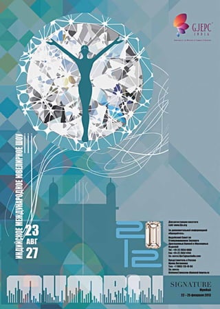 менеджмент




№ 6 (115) 2012                29
 