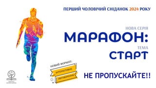 НЕ ПРОПУСКАЙТЕ!!
 