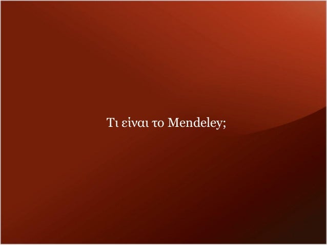 Mendeley        Mendeley