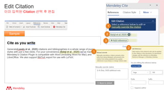 Edit Citation
이미 입력된 Citation 선택 후 편집
Sample
1
1
2
2
3
 