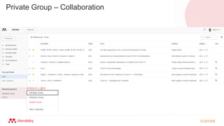 Private Group – Collaboration
우측마우스클릭
 
