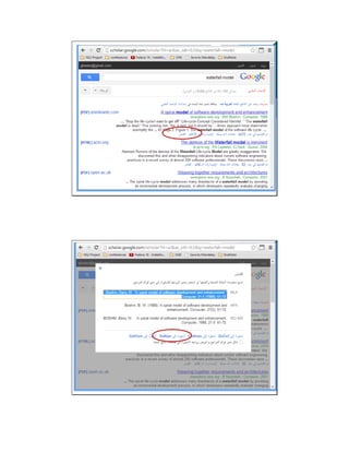 ‫اﻟﻌﻠﻣﯾﺔ‬ ‫اﻟﻣراﺟﻊ‬ ‫وﺗﺑوﯾب‬ ‫ﻛﺗﺎﺑﺔ‬ ‫ﺑرﻣﺟﯾﺎت‬. 122
‫اﻟﻌﻠﻣﯾﺔ‬ ‫اﻟﻣراﺟﻊ‬ ‫وﺗﺑوﯾب‬ ‫ﻛﺗﺎﺑﺔ‬ ‫ﺑرﻣﺟﯾﺎت‬. 123
 