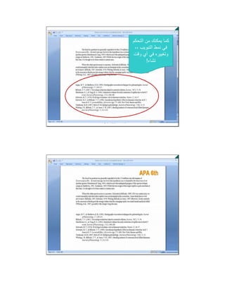 65‫اﻟﻌﻠﻣﯾﺔ‬ ‫اﻟﻣراﺟﻊ‬ ‫وﺗﺑوﯾب‬ ‫ﻛﺗﺎﺑﺔ‬ ‫ﺑرﻣﺟﯾﺎت‬.
‫اﻟﺗﺣﻛم‬ ‫ﻣن‬ ‫ﯾﻣﻛﻧك‬ ‫ﻛﻣﺎ‬
،، ‫اﻟﺗﺑوﯾب‬ ‫ﻧﻣط‬ ‫ﻓﻲ‬
‫وﻗت‬ ‫أي‬ ‫ﻓﻲ‬ ‫وﺗﻐﯾﯾره‬
‫ﺗﺷﺎء‬!
 