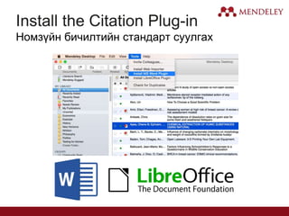 Install the Citation Plug-in
Номзүйн бичилтийн стандарт суулгах
 
