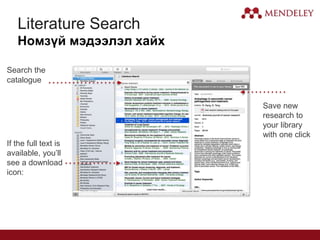 Literature Search
Номзүй мэдээлэл хайх
Search the
catalogue
If the full text is
available, you’ll
see a download
icon:
Save new
research to
your library
with one click
 
