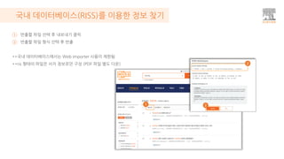 Mendeley Reference Manager User Guide | PDF