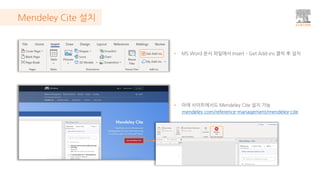 Mendeley Reference Manager User Guide | PDF
