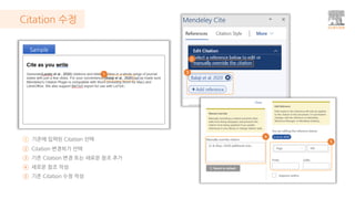 Mendeley Reference Manager User Guide | PDF