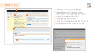 Mendeley Reference Manager User Guide | PDF