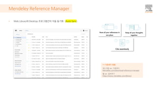Reference Manager User Graph Mendeley Reference Manager User Guide | PDF