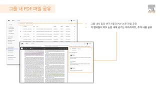 Mendeley Reference Manager User Guide | PDF