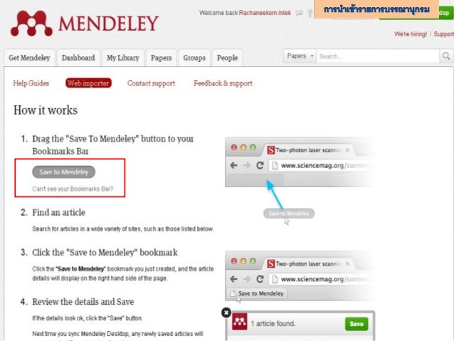 mendeley desktop not syncing mendeley desktop not syncing