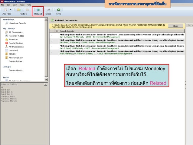 mendeley desktop not syncing mendeley desktop not syncing