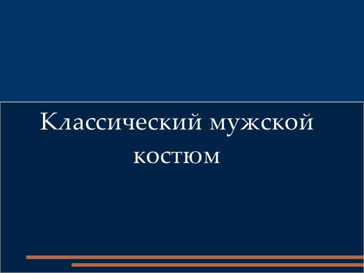 Купер Джинсы