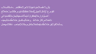 ،‫ءاسنللةبسنالب‬ . ،‫يثاروالعلصالنمنوناعينيذال‬‫الجرالنعةفلتخم‬
‫ً)ةدالوالةجيتن(ثمطالعاطقنإلثمةينومرهلكاشموأ.هذهاللخ‬ ‫اتقؤمرع‬
،‫اضيأوةرارحاليفعافتراوأ‬‫ي‬ُ‫ع‬‫لقتنمنينا‬ُ‫ب‬‫نايحأالضعبيفةيجازمتا‬
‫قاستنأنيحيف‬ُ‫ط‬‫ايساقسيلرعشال‬‫.وهامك‬ ‫مالنمرثكأرعشالط‬ُ‫ع‬‫دات‬
‫قاستيفمكحتالجالعلءوجلالىإلةجاحب‬ُ‫ط‬‫مالتقواليفرعشال‬ُ‫ن‬‫بسا‬‫دقتالنمهعنمل‬ُ‫م‬ .
 