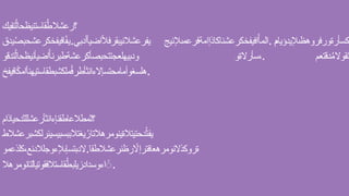 ‫تفيك‬ُ‫ل‬‫قاستنيظحا‬ُ‫ط‬‫؟رعشال‬
‫يدق‬ُ‫ص‬‫افيفخكرعشحب‬‫.يف‬ ‫افيفخكرعشناكاذإامةفرعمىإلنيج‬‫المأ‬‫اضيأأدبي‬‫يفرعشالنيبقرفال‬ . ‫كسأرةورفروهظىإليدؤيا‬‫م‬
،‫سأرالةو‬‫تدقو‬ُ‫ل‬‫اضيأنيظحا‬‫ودبيهلعجتتحبصأكرعشةطبرنأ‬ . ‫دقتعم‬ُ‫م‬‫تقوال‬
‫افيفخ‬‫ملكشبطقاستيهنأامك‬ُ‫ف‬‫.هلسغوأمامحتسإالءانثأطر‬
‫؟ثمطالعاطقنإءانثأرعشللثدحياذام‬
‫يغتالببسبيسيئرلكشبرعشالط‬ُ‫دحتيتالةينومرهالتار‬ُ‫ث‬‫يف‬
،‫الدبتسإىإلءوجلالدنع‬‫كلذعمو‬ .‫رظنرعشالطقا‬‫ةروكذالنومرهعافترإال‬
‫قاستالفقوتيالتانومرهال‬ُ‫ط‬‫اءوسدادزيلب‬ .
 