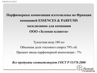 Гост р 51578 2000