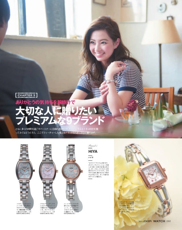 Men S Joker Watch Booklet