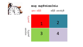 jeo.;a
jeo.;a
fkdjk
b;d yosis yosis fkdue;s
ld< l<uKdlrKh
1 2
3 4
 