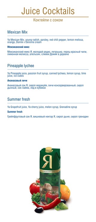 PepsiCo Café cocktail menu | PDF