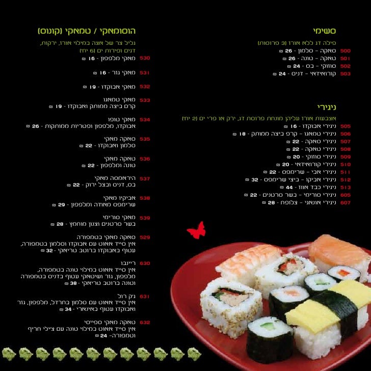 Menu heb