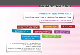 ‫ה” / מיכל דליות / יוסי אלפי / דרור קרן “מצד שני” / מסילה לדמשק / אנריקו מסיאס ולהקתו / בן המלך והעני / היפהפיה הנרדמת / הנסיכה והצפרדע / הקתדרה העירונית / מרץ > 1102 / כתם לידה / סאלח שבתי / גטו / אילן גלבוע מארח את “נשות חווה” / מיכל דל‬
‫ור קרן “מצד שני” / מסילה לדמשק / אנריקו מסיאס ולהקתו / בן המלך והעני / היפהפיה הנרדמת / הנסיכה והצפרדע / הקתדרה העירונית / מרץ > 1102 / כתם לידה / סאלח שבתי / גטו / אילן גלבוע מארח את “נשות חווה” / מיכל דליות / יוסי אלפי / דרור קרן “מצד ש‬
 ‫ק / אנריקו מסיאס ולהקתו / בן המלך והעני / היפהפיה הנרדמת / הנסיכה והצפרדע / הקתדרה העירונית / מרץ > 1102 / כתם לידה / סאלח שבתי / גטו / אילן גלבוע מארח את “נשות חווה” / מיכל דליות / יוסי אלפי / דרור קרן “מצד שני” / מסילה לדמשק / אנריקו מס‬
‫המלך והעני / היפהפיה הנרדמת / הנסיכה והצפרדע / הקתדרה העירונית / מרץ > 1102 / כתם לידה / סאלח שבתי / גטו / אילן גלבוע מארח את “נשות חווה” / מיכל דליות / יוסי אלפי / דרור קרן “מצד שני” / מסילה לדמשק / אנריקו מסיאס ולהקתו / בן המלך והע‬

                                                                                                                       ‫מנוי לסדרות הצגות תיאטרון‬
 ‫דמת / הנסיכה והצפרדע / הקתדרה העירונית / מרץ > 1102 / כתם לידה / סאלח שבתי / גטו / אילן גלבוע מארח את “נשות חווה” / מיכל דליות / יוסי אלפי / דרור קרן “מצד שני” / מסילה לדמשק / אנריקו מסיאס ולהקתו / בן המלך והעני / היפהפיה הנרדמת / הנס‬
 ‫קתדרה העירונית / מרץ > 1102 / כתם לידה / סאלח שבתי / גטו / אילן גלבוע מארח את “נשות חווה” / מיכל דליות / יוסי אלפי / דרור קרן “מצד שני” / מסילה לדמשק / אנריקו מסיאס ולהקתו / בן המלך והעני / היפהפיה הנרדמת / הנסיכה והצפרדע / הקתדרה העיר‬
‫2 / כתם לידה / סאלח שבתי / גטו / אילן גלבוע מארח את “נשות חווה” / מיכל דליות / יוסי אלפי / דרור קרן “מצד שני” / מסילה לדמשק / אנריקו מסיאס ולהקתו / בן המלך והעני / היפהפיה הנרדמת / הנסיכה והצפרדע / הקתדרה העירונית / מרץ > 1102 / כתם ליד‬
 ‫גטו / אילן גלבוע מארח את “נשות חווה” / מיכל דליות / יוסי אלפי / דרור קרן “מצד שני” / מסילה לדמשק / אנריקו מסיאס ולהקתו / בן המלך והעני / היפהפיה הנרדמת / הנסיכה והצפרדע / הקתדרה העירונית / מרץ > 1102 / כתם לידה / סאלח שבתי / גטו / אילן גל‬
 ‫שות חווה” / מיכל דליות / יוסי אלפי / דרור קרן “מצד שני” / מסילה לדמשק / אנריקו מסיאס ולהקתו / בן המלך והעני / היפהפיה הנרדמת / הנסיכה והצפרדע / הקתדרה העירונית / מרץ > 1102 / כתם לידה / סאלח שבתי / גטו / אילן גלבוע מארח את “נשות חווה” / מ‬
  ‫אלפי / דרור קרן “מצד שני” / מסילה לדמשק / אנריקו מסיאס ולהקתו / בן המלך והעני / היפהפיה הנרדמת / הנסיכה והצפרדע / הקתדרה העירונית / מרץ > 1102 / כתם לידה / סאלח שבתי / גטו / אילן גלבוע מארח את “נשות חווה” / מיכל דליות / יוסי אלפי / דרור‬
‫מסילה לדמשק / אנריקו מסיאס ולהקתו / בן המלך והעני / היפהפיה הנרדמת / הנסיכה והצפרדע / הקתדרה העירונית / מרץ > 1102 / כתם לידה / סאלח שבתי / גטו / אילן גלבוע מארח את “נשות חווה” / מיכל דליות / יוסי אלפי / דרור קרן “מצד שני” / מסילה לדמש‬
                                                                                                                     ‫6 הצגות סדרתיות קבועות + 1 הצגת בחירה‬
‫להקתו / בן המלך והעני / היפהפיה הנרדמת / הנסיכה והצפרדע / הקתדרה העירונית / מרץ > 1102 / כתם לידה / סאלח שבתי / גטו / אילן גלבוע מארח את “נשות חווה” / מיכל דליות / יוסי אלפי / דרור קרן “מצד שני” / מסילה לדמשק / אנריקו מסיאס ולהקתו / בן המ‬
 ‫הפיה הנרדמת / הנסיכה והצפרדע / הקתדרה העירונית / מרץ > 1102 / כתם לידה / סאלח שבתי / גטו / אילן גלבוע מארח את “נשות חווה” / מיכל דליות / יוסי אלפי / דרור קרן “מצד שני” / מסילה לדמשק / אנריקו מסיאס ולהקתו / בן המלך והעני / היפהפיה הנרדמ‬
‫רדע / הקתדרה העירונית / מרץ > 1102 / כתם לידה / סאלח שבתי / גטו / אילן גלבוע מארח את “נשות חווה” / מיכל דליות / יוסי אלפי / דרור קרן “מצד שני” / מסילה לדמשק / אנריקו מסיאס ולהקתו / בן המלך והעני / היפהפיה הנרדמת / הנסיכה והצפרדע / הקתד‬
                                                                           ‫במהלך עונת תשע”ב, תוכלו להנות ממבחר מרשים של ההצגות המובילות בארץ.‬
‫ץ > 1102 / כתם לידה / סאלח שבתי / גטו / אילן גלבוע מארח את “נשות חווה” / מיכל דליות / יוסי אלפי / דרור קרן “מצד שני” / מסילה לדמשק / אנריקו מסיאס ולהקתו / בן המלך והעני / היפהפיה הנרדמת / הנסיכה והצפרדע / הקתדרה העירונית / מרץ > 1102 / כ‬
‫שבתי / גטו / אילן גלבוע מארח את “נשות חווה” / מיכל דליות / יוסי אלפי / דרור קרן “מצד שני” / מסילה לדמשק / אנריקו מסיאס ולהקתו / בן המלך והעני / היפהפיה הנרדמת / הנסיכה והצפרדע / הקתדרה העירונית / מרץ > 1102 / כתם לידה / סאלח שבתי / גטו / א‬
‫ת “נשות חווה” / מיכל דליות / יוסי אלפי / דרור קרן “מצד שני” / מסילה לדמשק / אנריקו מסיאס ולהקתו / בן המלך והעני / היפהפיה הנרדמת / הנסיכה והצפרדע / הקתדרה העירונית / מרץ > 1102 / כתם לידה / סאלח שבתי / גטו / אילן גלבוע מארח את “נשות חווה‬
                                                                                                                          ‫רכישת מנוי בהיכל התרבות נס-ציונה מקנה לכם:‬
 ‫יוסי אלפי / דרור קרן “מצד שני” / מסילה לדמשק / אנריקו מסיאס ולהקתו / בן המלך והעני / היפהפיה הנרדמת / הנסיכה והצפרדע / הקתדרה העירונית / מרץ > 1102 / כתם לידה / סאלח שבתי / גטו / אילן גלבוע מארח את “נשות חווה” / מיכל דליות / יוסי אלפי / ד‬
 ‫/ מסילה לדמשק / אנריקו מסיאס ולהקתו / בן המלך והעני / היפהפיה הנרדמת / הנסיכה והצפרדע / הקתדרה העירונית / מרץ > 1102 / כתם לידה / סאלח שבתי / גטו / אילן גלבוע מארח את “נשות חווה” / מיכל דליות / יוסי אלפי / דרור קרן “מצד שני” / מסילה לדמ‬
‫להקתו / בן המלך והעני / היפהפיה הנרדמת / הנסיכה והצפרדע / הקתדרה העירונית / מרץ > 1102 / כתם לידה / סאלח שבתי / גטו / אילן גלבוע מארח את “נשות חווה” / מיכל דליות / יוסי אלפי / דרור קרן “מצד שני” / מסילה לדמשק / אנריקו מסיאס ולהקתו / בן המ‬
 ‫ה הנרדמת / הנסיכה והצפרדע / הקתדרה העירונית / מרץ > 1102 / כתם לידה / סאלח שבתי / גטו / אילן גלבוע מארח את “נשות חווה” / מיכל דליות / יוסי אלפי / דרור קרן “מצד שני” / מסילה לדמשק / אנריקו מסיאס ולהקתו / בן המלך והעני / היפהפיה הנרדמת /‬
 ‫ע / הקתדרה העירונית / אנריקו מסיאס ולהקתו / בן המלך והעני / היפהפיה הנרדמת / הנסיכה והצפרדע / הקתדרה העירונית / מרץ > 1102 / כתם לידה / סאלח שבתי / גטו / אילן גלבוע מארח את “נשות חווה” / מיכל דליות / יוסי אלפי / דרור קרן “מצד שני” / מס‬
                                                        ‫מערכת שמע לכבדי שמיעה‬                                                          ‫מקום קבוע לכל‬                                        ‫אולם מחודש‬
 ‫קו מסיאס ולהקתו / בן המלך והעני / היפהפיה הנרדמת / הנסיכה והצפרדע / הקתדרה העירונית / מרץ > 1102 / כתם לידה / סאלח שבתי / גטו / אילן גלבוע מארח את “נשות חווה” / מיכל דליות / יוסי אלפי / דרור קרן “מצד שני” / מסילה לדמשק / אנריקו מסיאס ולה‬
 ‫עני / היפהפיה הנרדמת / הנסיכה והצפרדע / הקתדרה העירונית / מרץ > 1102 / כתם לידה / סאלח שבתי / גטו / אילן גלבוע מארח את “נשות חווה” / מיכל דליות / יוסי אלפי / דרור קרן “מצד שני” / מסילה לדמשק / אנריקו מסיאס ולהקתו / בן המלך והעני / היפה‬
‫סיכה והצפרדע / הקתדרה העירונית / מרץ > 1102 / כתם לידה / סאלח שבתי / גטו / אילן גלבוע מארח את “נשות חווה” / מיכל דליות / יוסי אלפי / דרור קרן “מצד שני” / מסילה לדמשק / אנריקו מסיאס ולהקתו / בן המלך והעני / היפהפיה הנרדמת / הנסיכה והצפרד‬

                                             ‫חניה בשפע ובחינם‬
‫נית / מרץ > 1102 / כתם לידה / סאלח שבתי / גטו / אילן גלבוע מארח את “נשות חווה” / מיכל דליות / יוסי אלפי / דרור קרן “מצד שני” / מסילה לדמשק / אנריקו מסיאס ולהקתו / בן המלך והעני / היפהפיה הנרדמת / הנסיכה והצפרדע / הקתדרה העירונית / מרץ > 11‬

                                                                                                        ‫קבלת מידעון לביתכם‬                                            ‫תנאי תשלום נוחים‬
 ‫סאלח שבתי / גטו / אילן גלבוע מארח את “נשות חווה” / מיכל דליות / יוסי אלפי / דרור קרן “מצד שני” / מסילה לדמשק / אנריקו מסיאס ולהקתו / בן המלך והעני / היפהפיה הנרדמת / הנסיכה והצפרדע / הקתדרה העירונית / מרץ > 1102 / כתם לידה / סאלח שבתי /‬
‫מארח את “נשות חווה” / מיכל דליות / יוסי אלפי / דרור קרן “מצד שני” / מסילה לדמשק / אנריקו מסיאס ולהקתו / בן המלך והעני / היפהפיה הנרדמת / הנסיכה והצפרדע / הקתדרה העירונית / מרץ > 1102 / כתם לידה / סאלח שבתי / גטו / אילן גלבוע מארח את “נש‬
 ‫דליות / יוסי אלפי / דרור קרן “מצד שני” / מסילה לדמשק / אנריקו מסיאס ולהקתו / בן המלך והעני / היפהפיה הנרדמת / הנסיכה והצפרדע / הקתדרה העירונית / מרץ > 1102 / כתם לידה / סאלח שבתי / גטו / אילן גלבוע מארח את “נשות חווה” / מיכל דליות / יוסי א‬
 ‫צד שני” / מסילה לדמשק / אנריקו מסיאס ולהקתו / בן המלך והעני / היפהפיה הנרדמת / הנסיכה והצפרדע / הקתדרה העירונית / מרץ > 1102 / כתם לידה / סאלח שבתי / גטו / אילן גלבוע מארח את “נשות חווה” / מיכל דליות / יוסי אלפי / דרור קרן “מצד שני” / מס‬
                                                                   ‫הנחה למרבית המופעים‬                                              ‫בית קפה “קפה קפה”‬
 ‫קו מסיאס ולהקתו / בן המלך והעני / היפהפיה הנרדמת / הנסיכה והצפרדע / הקתדרה העירונית / מרץ > 1102 / כתם לידה / סאלח שבתי / גטו / אילן גלבוע מארח את “נשות חווה” / מיכל דליות / יוסי אלפי / דרור קרן “מצד שני” / מסילה לדמשק / אנריקו מסיאס ולה‬
 ‫ני / היפהפיה הנרדמת / הנסיכה והצפרדע / הקתדרה העירונית / מרץ > 1102 / כתם לידה / סאלח שבתי / גטו / אילן גלבוע מארח את “נשות חווה” / מיכל דליות / יוסי אלפי / דרור קרן “מצד שני” / מסילה לדמשק / אנריקו מסיאס ולהקתו / בן המלך והעני / היפהפיה‬
                                                                      ‫בהיכל התרבות‬
‫כה והצפרדע / הקתדרה העירונית / מרץ > 1102 / כתם לידה / סאלח שבתי / גטו / אילן גלבוע מארח את “נשות חווה” / מיכל דליות / יוסי אלפי / דרור קרן “מצד שני” / מסילה לדמשק / אנריקו מסיאס ולהקתו / בן המלך והעני / היפהפיה הנרדמת / הנסיכה והצפרד‬
‫ית / מרץ > 1102 / כתם לידה / סאלח שבתי / גטו / אילן גלבוע מארח את “נשות חווה” / מיכל דליות / יוסי אלפי / דרור קרן “מצד שני” / מסילה לדמשק / אנריקו מסיאס ולהקתו / בן המלך והעני / היפהפיה הנרדמת / הנסיכה והצפרדע / הקתדרה העירונית / מרץ > 11‬
 ‫אלח שבתי / גטו / אילן גלבוע מארח את “נשות חווה” / מיכל דליות / יוסי אלפי / דרור קרן “מצד שני” / מסילה לדמשק / אנריקו מסיאס ולהקתו / בן המלך והעני / היפהפיה הנרדמת / הנסיכה והצפרדע / הקתדרה העירונית / מרץ > 1102 / כתם לידה / סאלח שבתי / ג‬
‫ארח את “נשות חווה” / מיכל דליות / יוסי אלפי / דרור קרן “מצד שני” / מסילה לדמשק / אנריקו מסיאס ולהקתו / בן המלך והעני / היפהפיה הנרדמת / הנסיכה והצפרדע / הקתדרה העירונית / מרץ > 1102 / כתם לידה / סאלח שבתי / גטו / אילן גלבוע מארח את “נש‬
 ‫ליות / יוסי אלפי / דרור קרן “מצד שני” / מסילה לדמשק / אנריקו מסיאס ולהקתו / בן המלך והעני / היפהפיה הנרדמת / הנסיכה המשלמים בכרטיסי/ אשראי יכוליםלידה / סאלח שבתיבטלפון: גלבוע מארח את “נשות חווה” / מיכל דליות / יוסי א‬
                                 ‫והצפרדע / הקתדרה העירונית מרץ > 1102 / כתם לרכוש מנוי / גטו / אילן 0204039-80‬
 ‫ד שני” / מסילה לדמשק / אנריקו מסיאס ולהקתו / בן המלך והעני / היפהפיה הנרדמת / הנסיכה והצפרדע / הקתדרה העירונית / מרץ > 1102 / כתם לידה / סאלח שבתי / גטו / אילן גלבוע מארח את “נשות חווה” / מיכל דליות / יוסי אלפי / דרור קרן “מצד שני” / מס‬
                                                                        ‫בימים: א’-ה’ בין השעות: 00:91 - 03:80‬
 ‫קו מסיאס ולהקתו / בן המלך והעני / היפהפיה הנרדמת / הנסיכה והצפרדע / הקתדרה העירונית / מרץ > 1102 / כתם לידה / סאלח שבתי / גטו / אילן גלבוע מארח את “נשות חווה” / מיכל דליות / יוסי אלפי / דרור קרן “מצד שני” / מסילה לדמשק / אנריקו מסיאס ולה‬
 ‫ני / היפהפיה הנרדמת / הנסיכה והצפרדע / הקתדרה העירונית / מרץ > 1102 / כתם לידה / סאלח שבתי / גטו / אילן גלבוע מארח את “נשותבין השעות 03:11 -אלפי / דרור קרן “מצד שני” / מסילה לדמשק / אנריקו מסיאס ולהקתו / בן המלך והעני / היפהפיה‬
                                                                                 ‫ביום ו’ חווה” / מיכל דליות / יוסי 00:90‬
‫כה והצפרדע / הקתדרה העירונית / מרץ > 1102 / כתם לידה / סאלח שבתי / גטו / אילן גלבוע מארח את “נשות חווה” / מיכל רכישת מנוי באמצעות שני” / מסילה לדמשק / אנריקו מסיאס ולהקתו / בן המלך והעני / טלפון, הנרדמת / הנסיכה והצפרד‬
                            ‫דליות / יוסי אלפי / דרור קרן “מצד פקס: 1881049-80, בציון שם מלא, כתובת, היפהפיה‬
‫נית / מרץ > 1102 / כתם לידה / סאלח שבתי / גטו / אילן גלבוע מארח את “נשות חווה” / מיכל דליות / יוסי אלפי / דרור קרן “מצד שני” / מסילה לדמשק / אנריקו מסיאס ולהקתו / בן המלך והעני / היפהפיה הנרדמת / הנסיכה והצפרדע / הקתדרה העירונית / מרץ > 11‬
 ‫אלח שבתי / גטו / אילן גלבוע מארח את “נשות חווה” / מיכל דליות / יוסי אלפי / דרור קרן “מצד שני” / מסילה לדמשק / אנריקו מס’ולהקתו / בן המלך והעני / היפהפיה הנרדמת / הנסיכה והצפרדע / הקתדרה העירונית / מרץ > 1102 / כתם לידה / סאלח שבתי / ג‬
                                                                 ‫מסיאס כרטיס אשראי, סוג, תוקף ומקום עבודה.‬
‫ארח את “נשות חווה” / מיכל דליות / יוסי אלפי / דרור קרן “מצד שני” / מסילה לדמשק / אנריקו מסיאס ולהקתו / בן המלך והעני / היפהפיה הנרדמת / הנסיכה והצפרדע / הקתדרה העירונית / מרץ > 1102 / כתם לידה / סאלח שבתי / גטו / אילן גלבוע מארח את “נש‬
 ‫ליות / יוסי אלפי / דרור קרן “מצד שני” / מסילה לדמשק / אנריקו מסיאס ולהקתו / בן המלך והעני / היפהפיה הנרדמת / הנסיכה והצפרדע / הקתדרה העירונית / מרץ > 1102 / כתם לידה / סאלח שבתי / גטו / אילן גלבוע מארח את “נשות חווה” / מיכל דליות / יוסי א‬
 ‫צד שני” / מסילה לדמשק / אנריקו מסיאס ולהקתו / בן המלך והעני / היפהפיה הנרדמת / הנסיכה והצפרדע / הקתדרה העירונית / מרץ > 1102 / כתם לידה / סאלח שבתי / גטו / אילן גלבוע מארח את “נשות חווה” / מיכל דליות / יוסי אלפי / דרור קרן “מצד שני” / מס‬
 