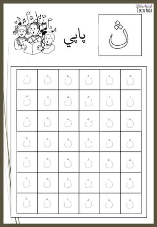 ‫ن‬‫ن‬‫ن‬‫ن‬‫ن‬‫ن‬
‫ن‬‫ن‬‫ن‬‫ن‬‫ن‬‫ن‬
‫ن‬‫ن‬‫ن‬‫ن‬‫ن‬‫ن‬
‫ن‬‫ن‬‫ن‬‫ن‬‫ن‬‫ن‬
‫ن‬‫ن‬‫ن‬‫ن‬‫ن‬‫ن‬
‫ن‬‫ن‬‫ن‬‫ن‬‫ن‬‫ن‬
‫ن‬‫ن‬‫ن‬‫ن‬‫ن‬‫ن‬
... .........
......
..................
..................
..................
..................
..................
..................
‫پاپي‬
CikguAdda
 