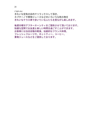 20
( Ng?t c?u)
줤ʿ՚ݤεڤǥå픤
ץ`Τ兩`ʤɤΤ
줤ʥƥ饹ϯǚiƤˤҊʤSޤ
Lեե`̩`ƥṩ픤Ƥޤ
mʿgǤ_ȘSrg^ȤǤޤ
͘ˤϵXʳyĤʥե
եåե`Ĥ䡢ۥåȥƥ``ҩ`
兩`ʤɤṩƤޤ
 
