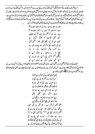 Meraj e-sukhan---taufeeq ahsan barkati ka naatiya majmua | PDF