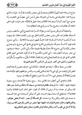 كتاب ميراث الوفاء الجزء الثاني عن الشيخ الحويني رحمه الله