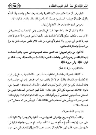 كتاب ميراث الوفاء الجزء الثاني عن الشيخ الحويني رحمه الله