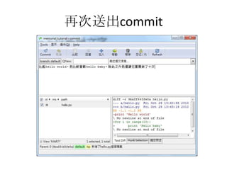 再次送出commit
 